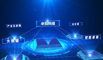 中鈞科技亮相中國-亞歐博覽會，展示新疆企業(yè)科技創(chuàng)新力量