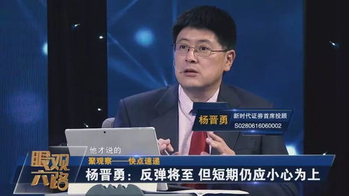 針尖對麥芒 這個(gè)節(jié)目竟讓專業(yè)分析師們當(dāng)場“翻臉”
