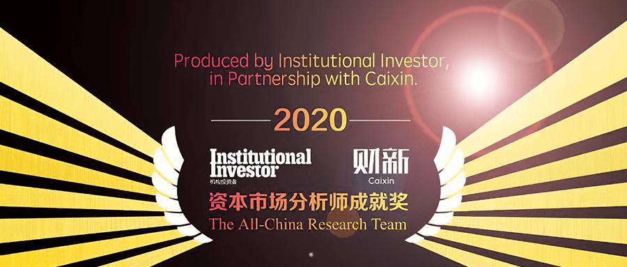 實力雙驅，蟬聯輝煌——記XX證券公司“最佳分析師團隊”