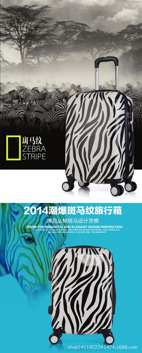 供應產品 工廠批發時尚斑馬紋子母箱拉桿旅行箱包行李箱子登機密碼箱